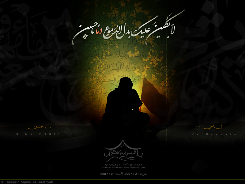 In_my_heart_Hussain_by_dndhan.jpg